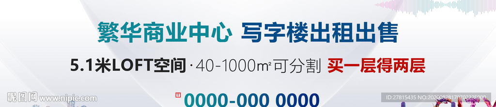 白色围挡