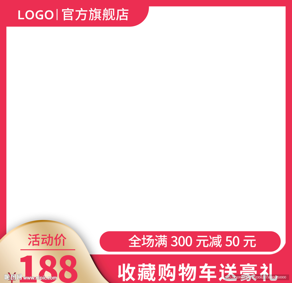 主图