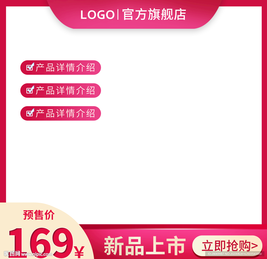 主图