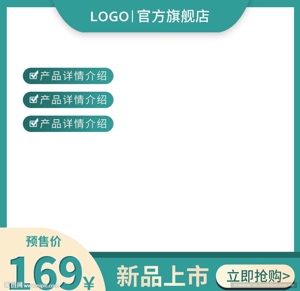 主图