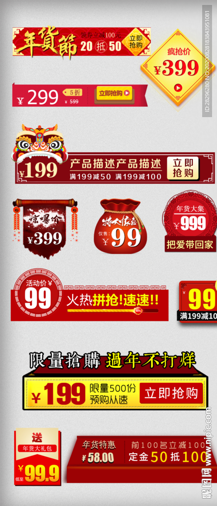 高档优惠券