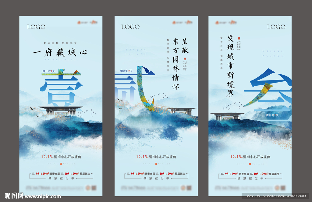 倒计时