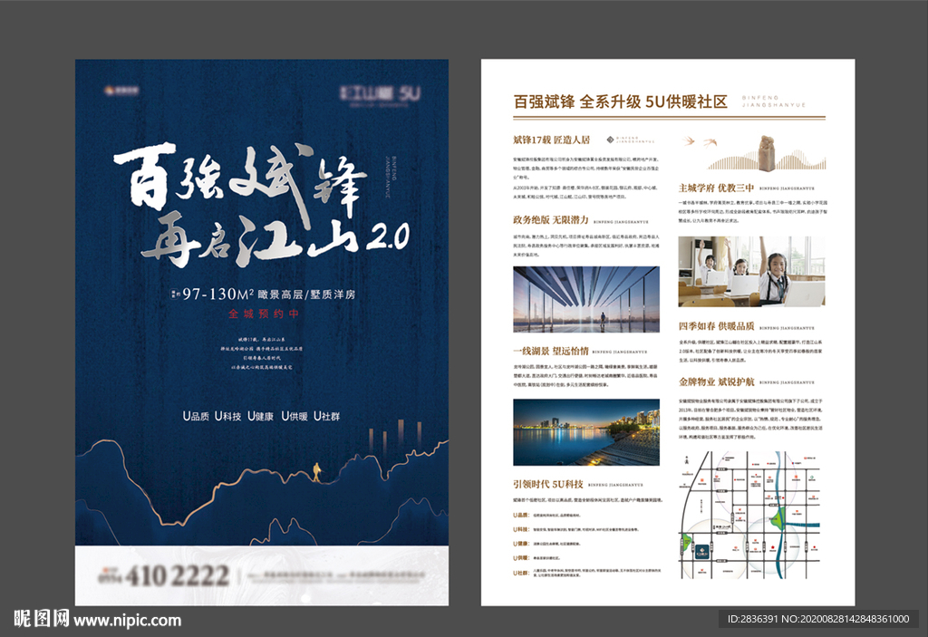 DM海报