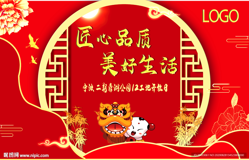 中式 主题