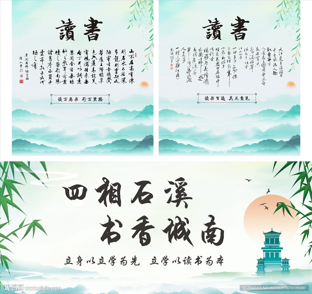 读书