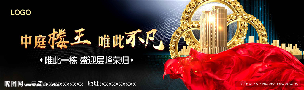 楼王户外