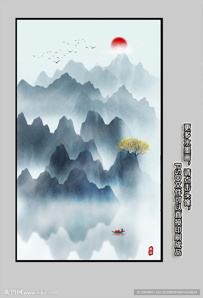 新中式水墨画