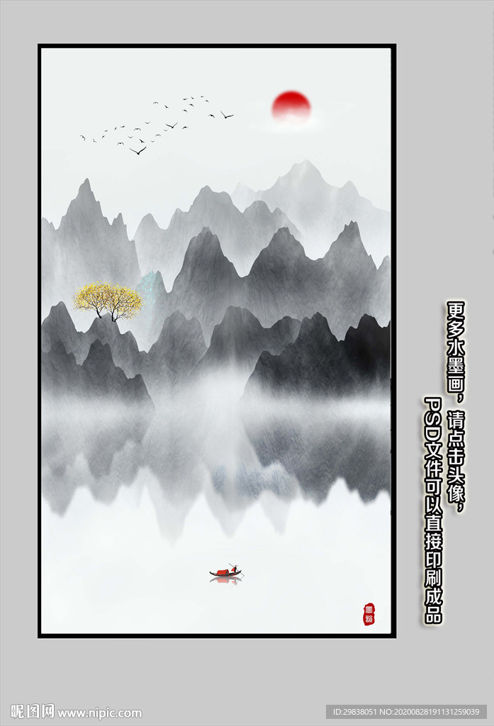 玄关山水