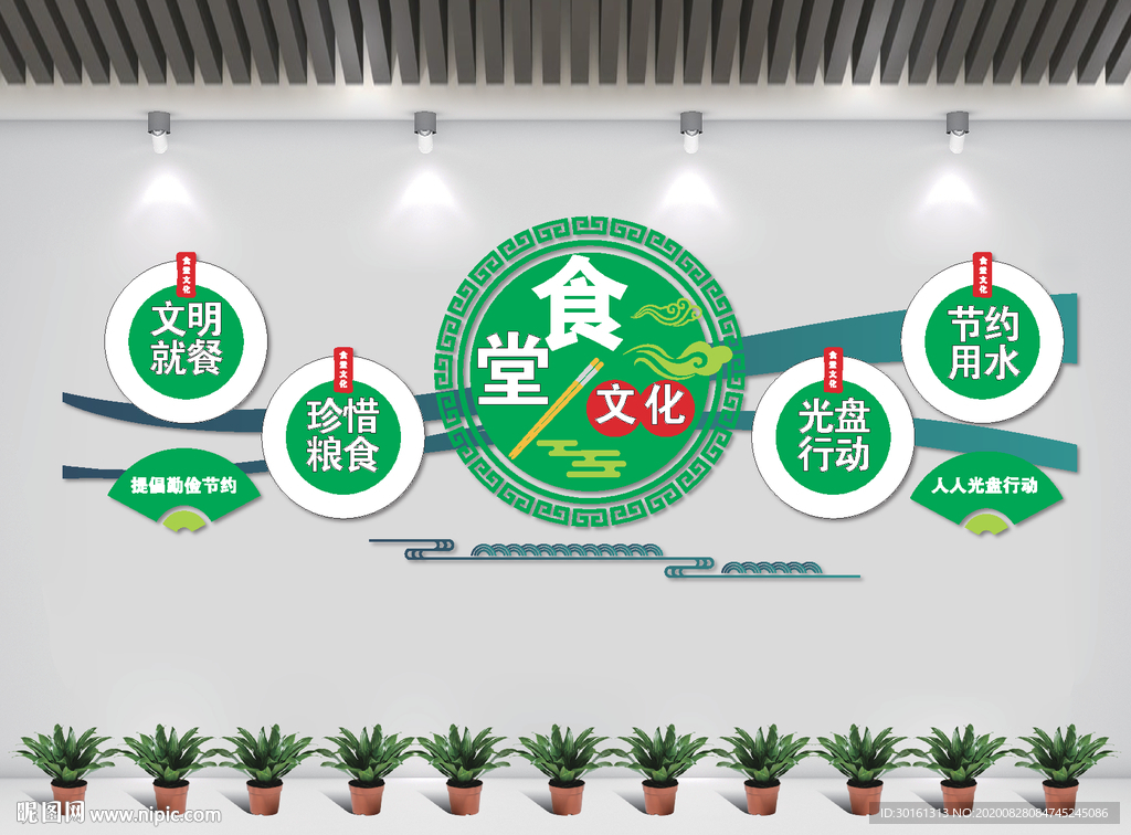 食堂文化文化墙