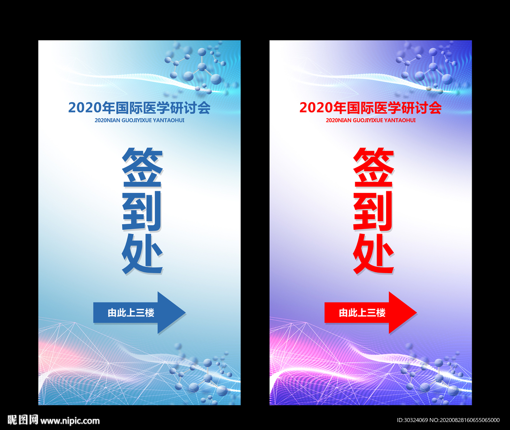 国际医学研讨会