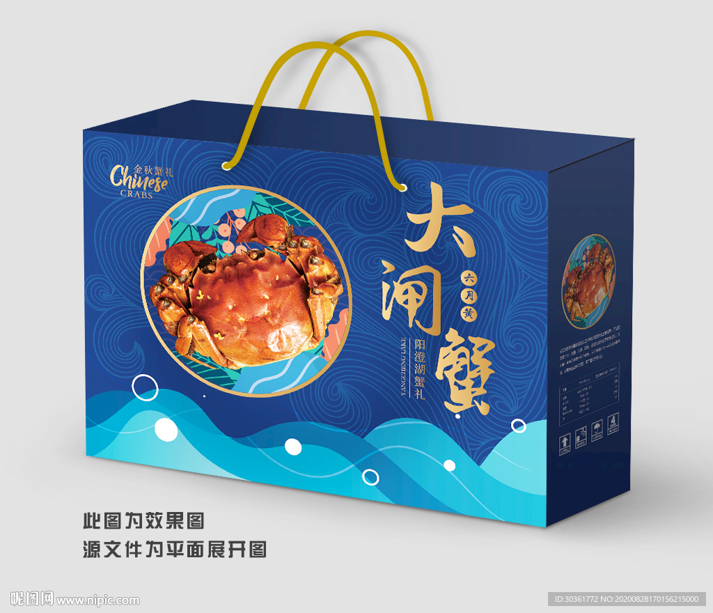 大闸蟹包装