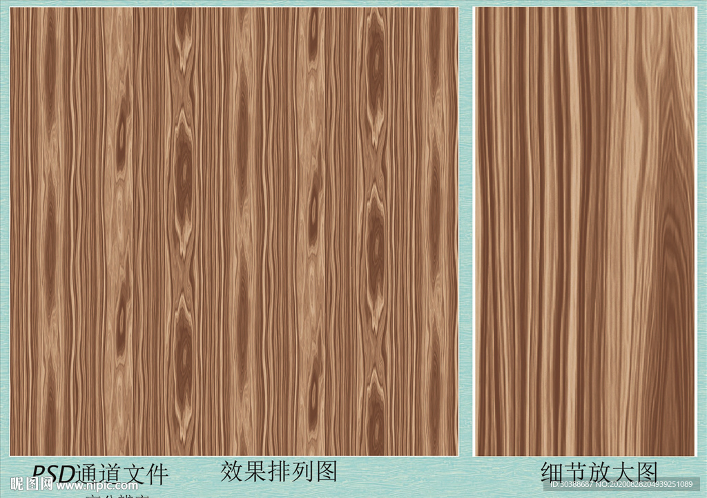 木纹
