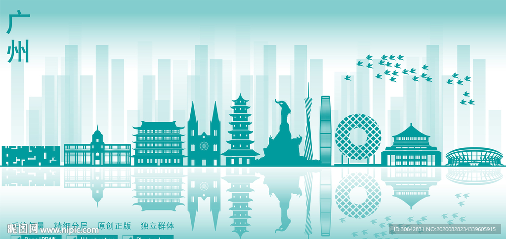 广州市地标建筑剪影