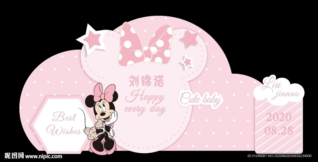 米妮背景设计