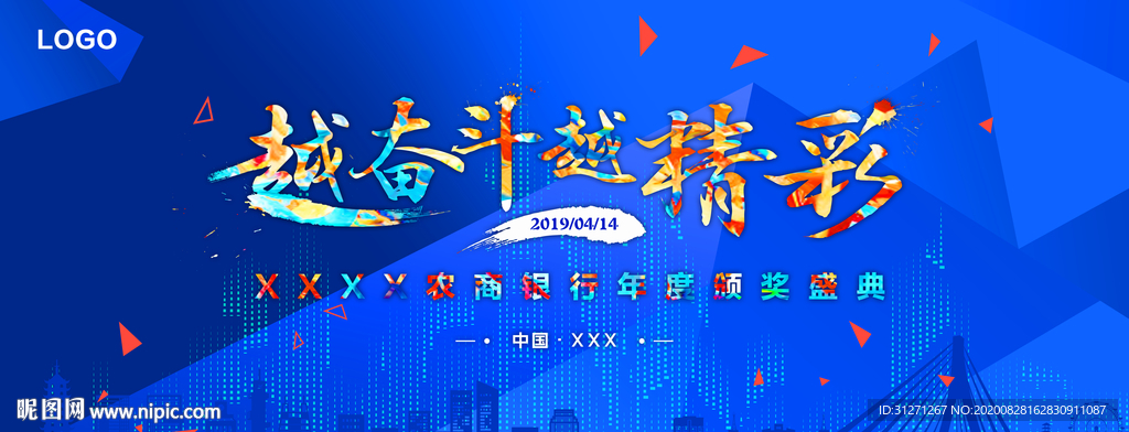 蓝色活动背景