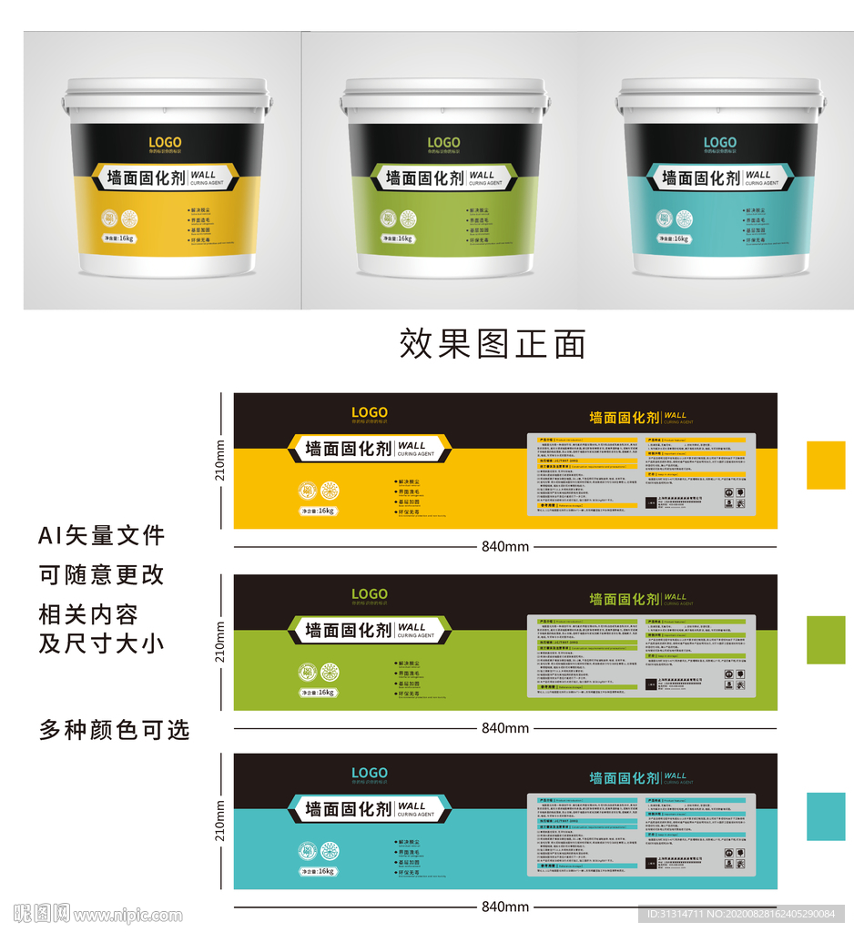 包装设计桶子包装