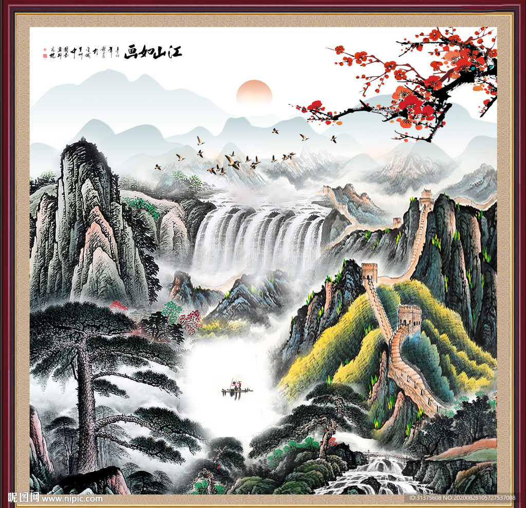长城山水画