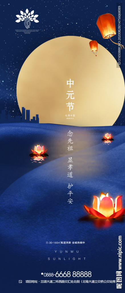 中元节