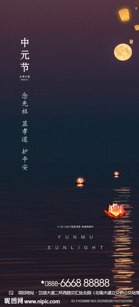 中元节