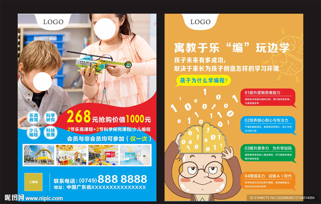 LEGO乐高单张