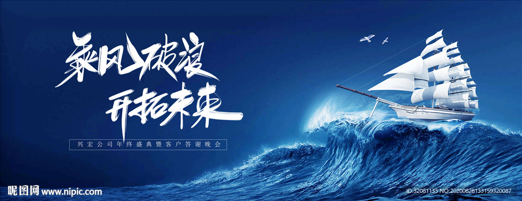 誓师大会