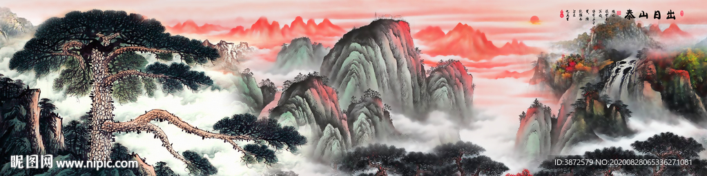 泰山日出泰山