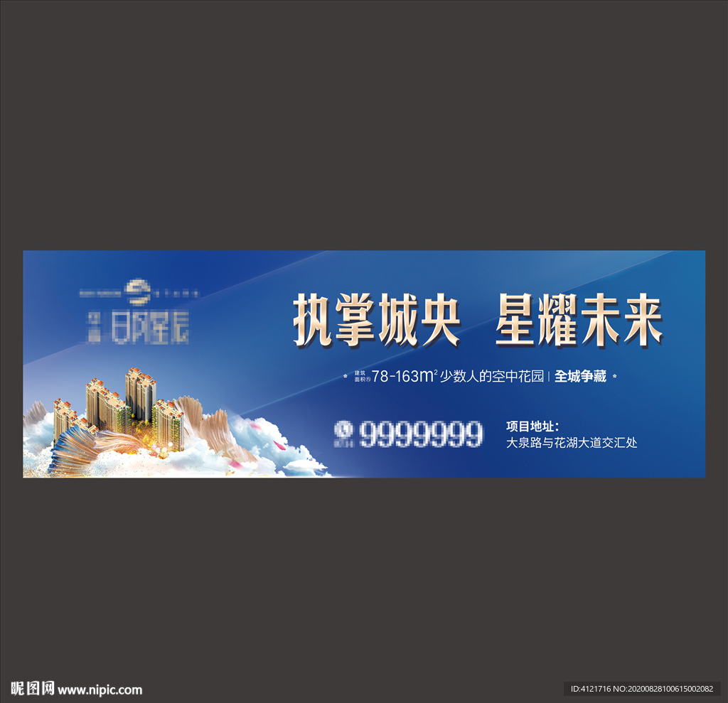 地产户外