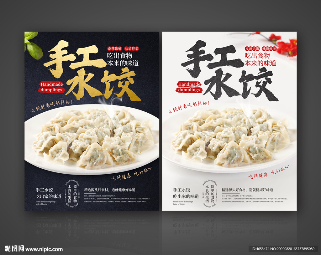 手工水饺