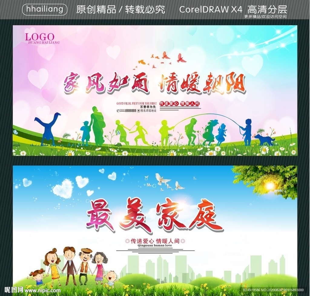 家风如雨 情暖朝阳 最美家庭