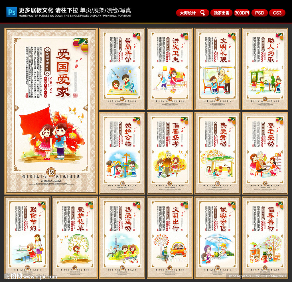 校园文化