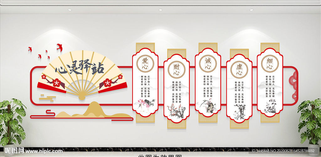 心理咨询文化墙