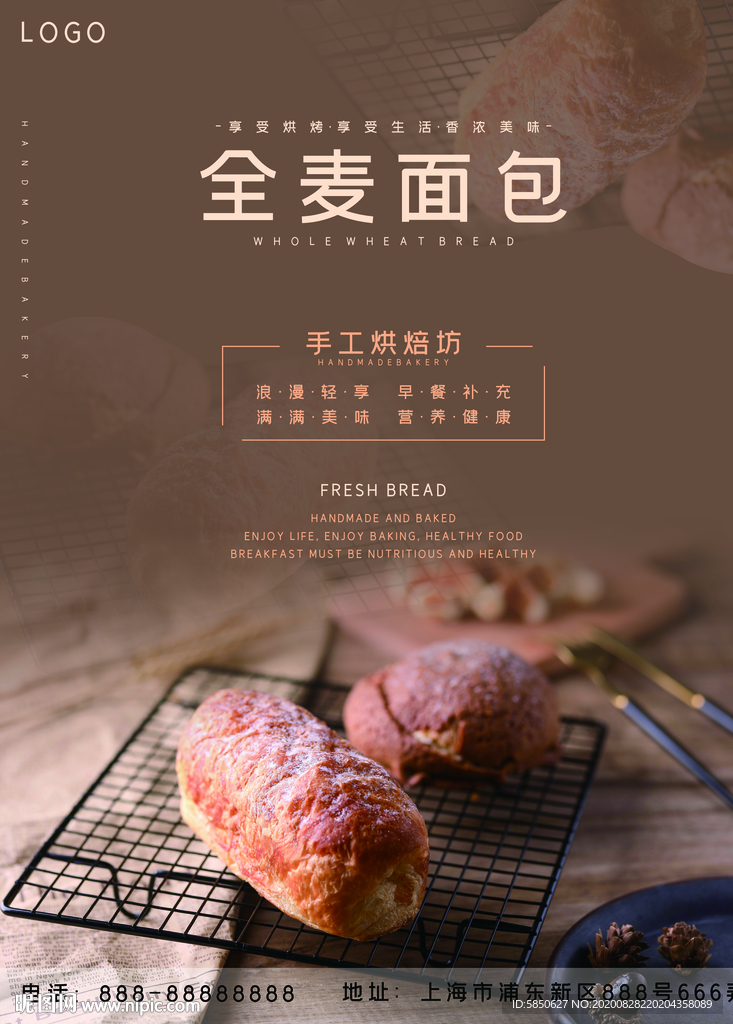全麦面包