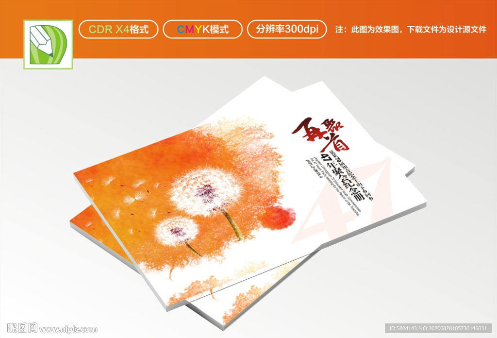 聚会封面 同学封面 留影封面