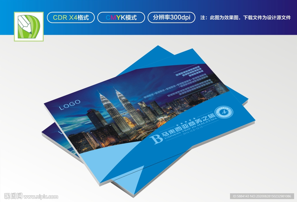 蓝色封面 旅游封面 游玩封面