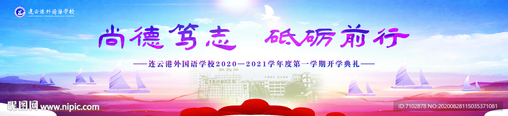 校园舞台背景