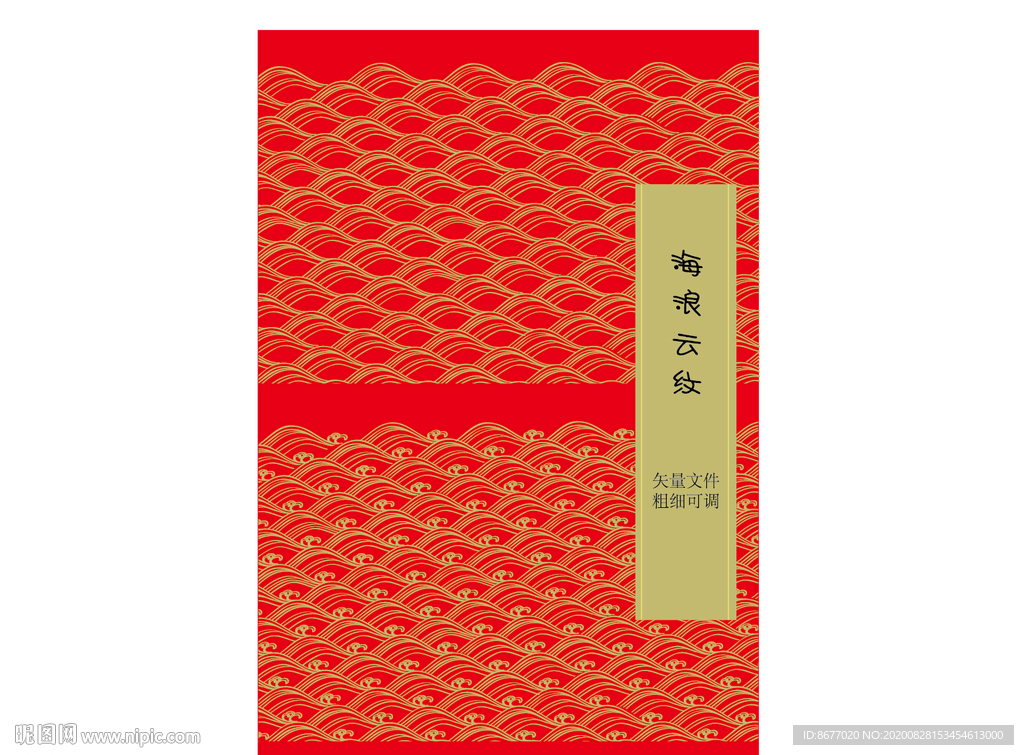 矢量云纹水纹