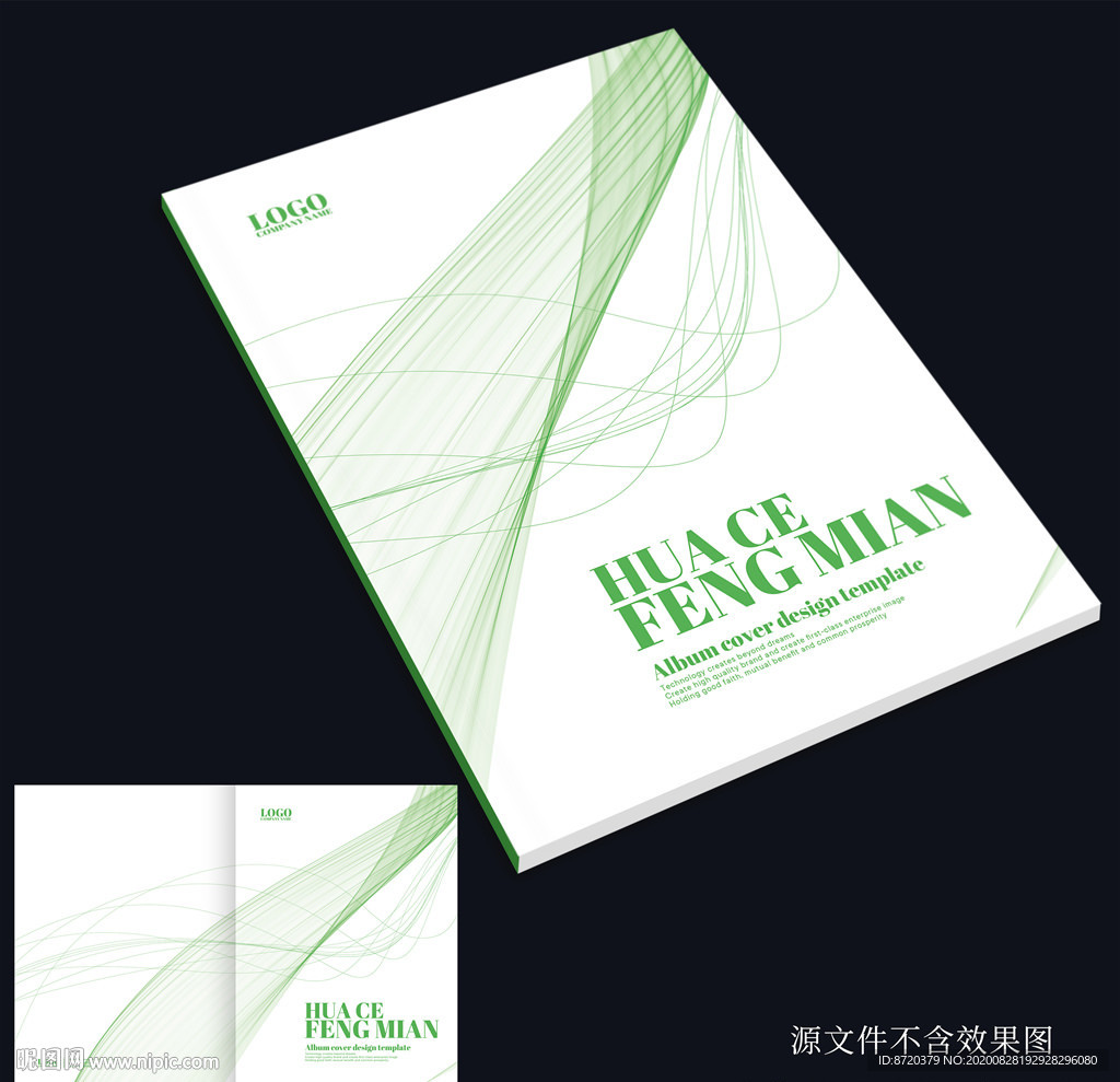 绿色画册封面 绿色封面