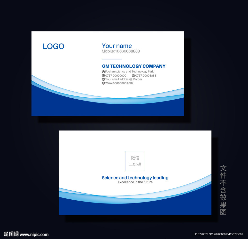 蓝色名片 企业名片 公司名片