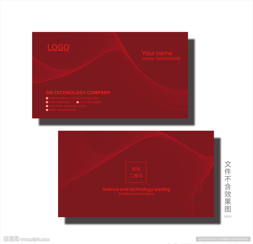 深红色名片 企业名片 公司名片