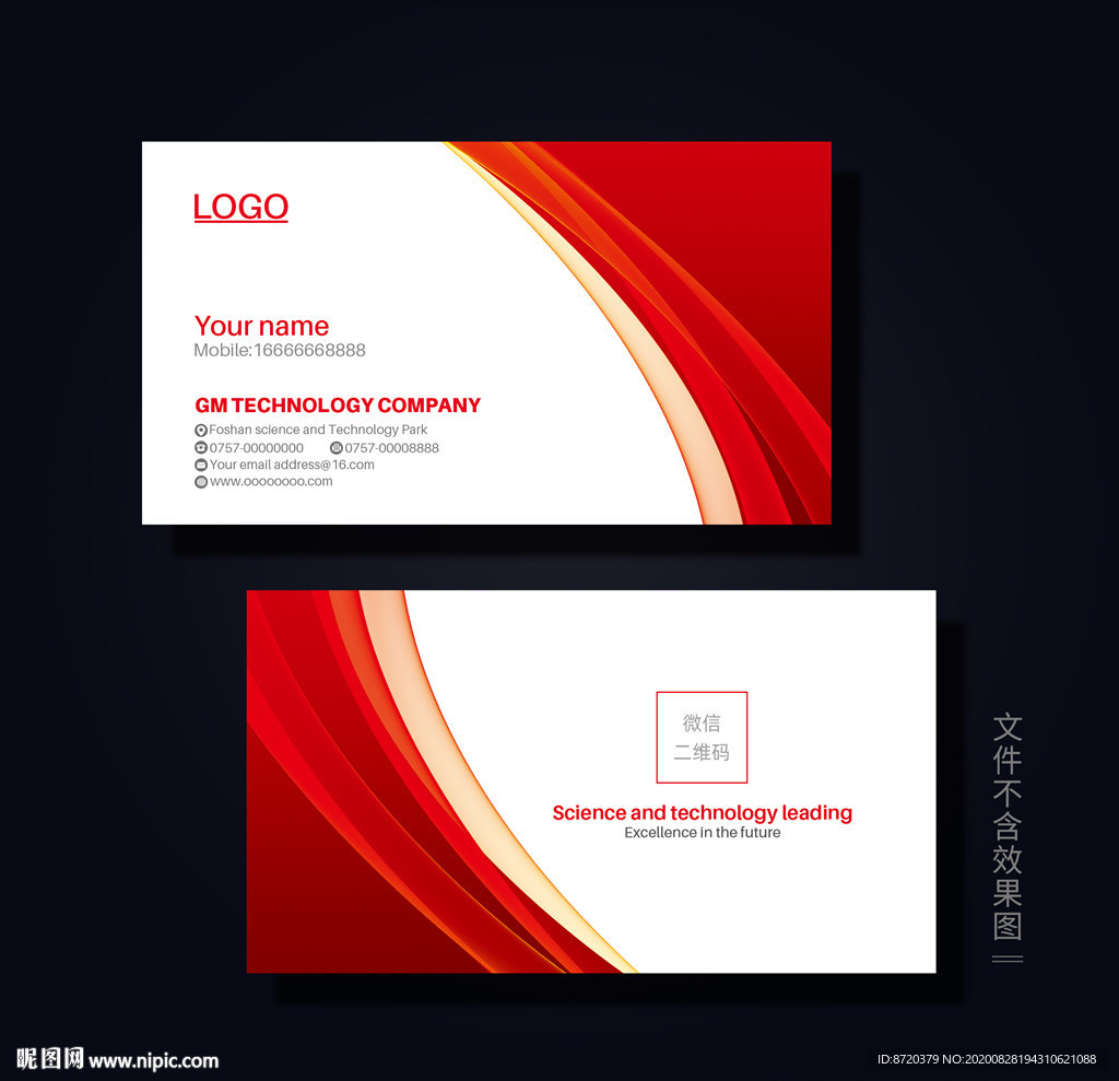 红色名片 企业名片 公司名片