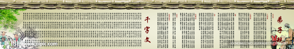 校园文化