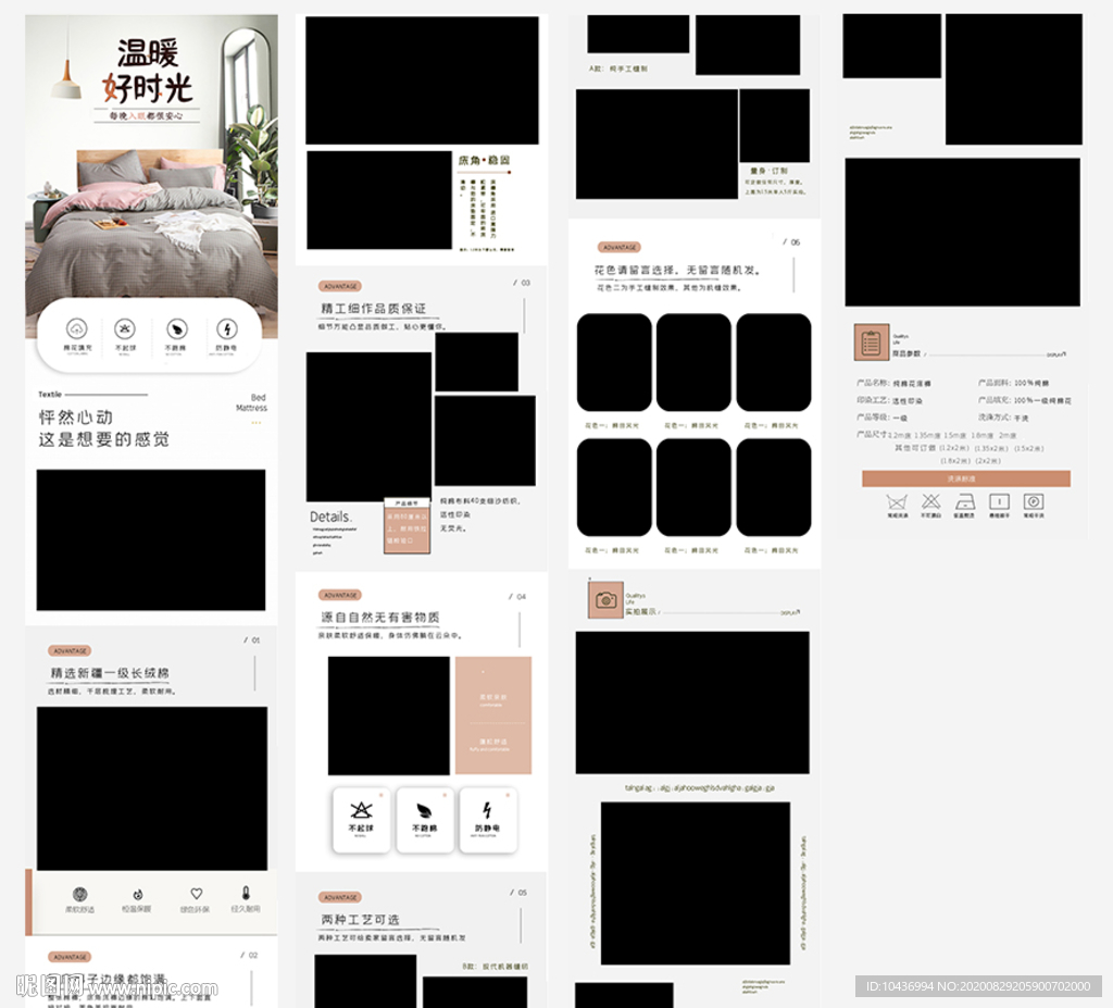 北欧简约家居家纺纯棉详情页