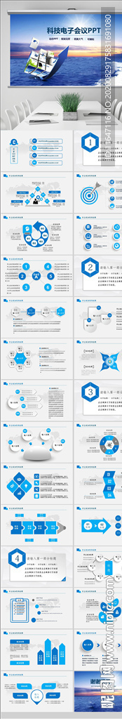 蓝色高端科技信息电子网络通信