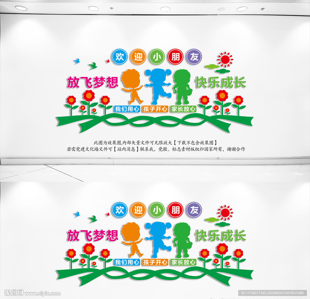 幼儿园
