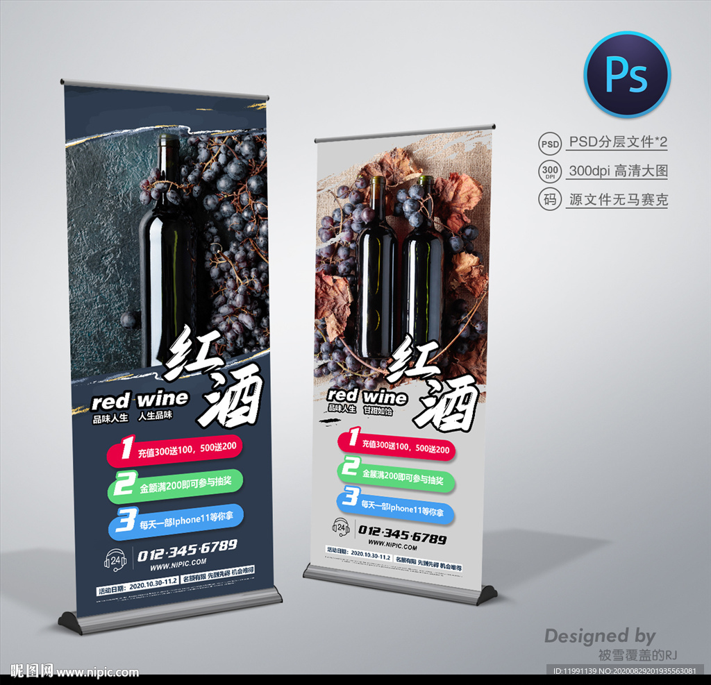 红酒展架