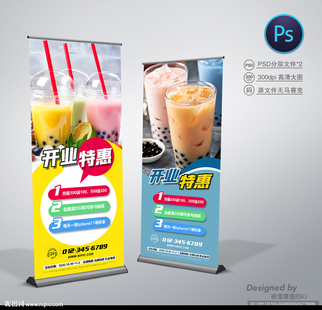 奶茶