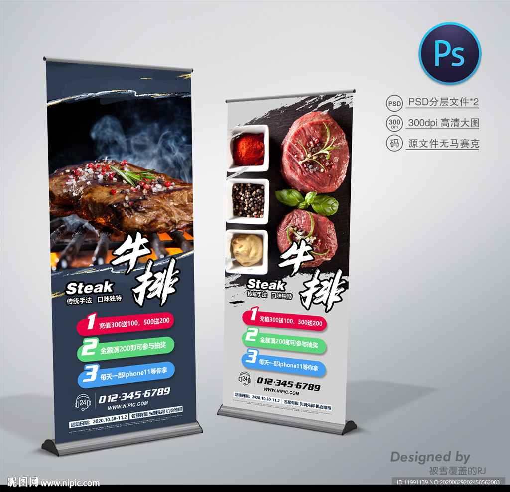 牛排