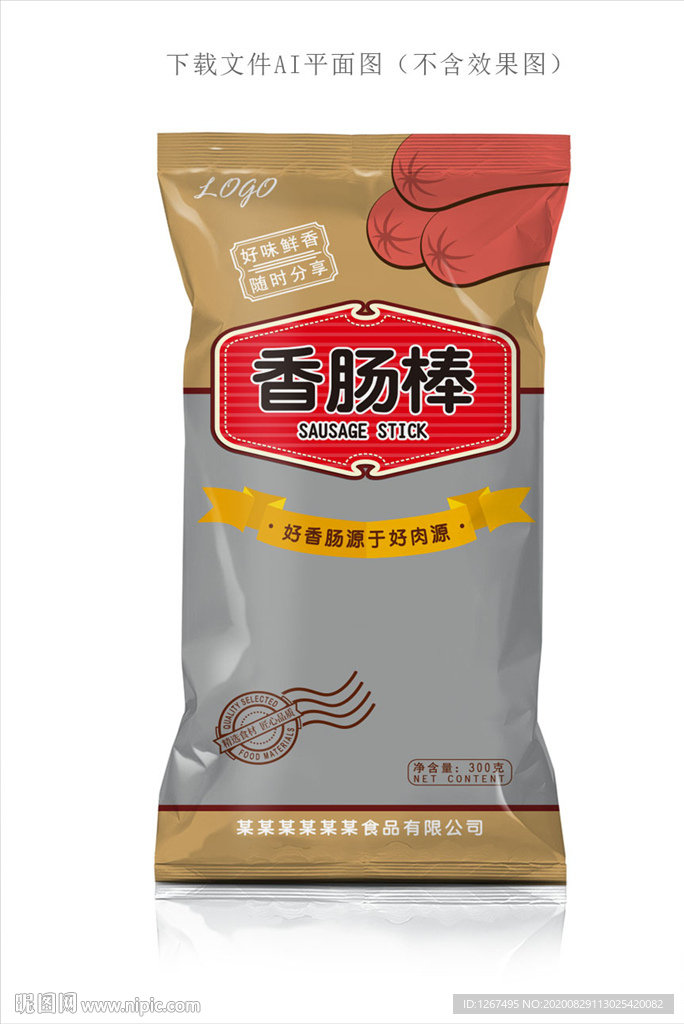香肠棒包装