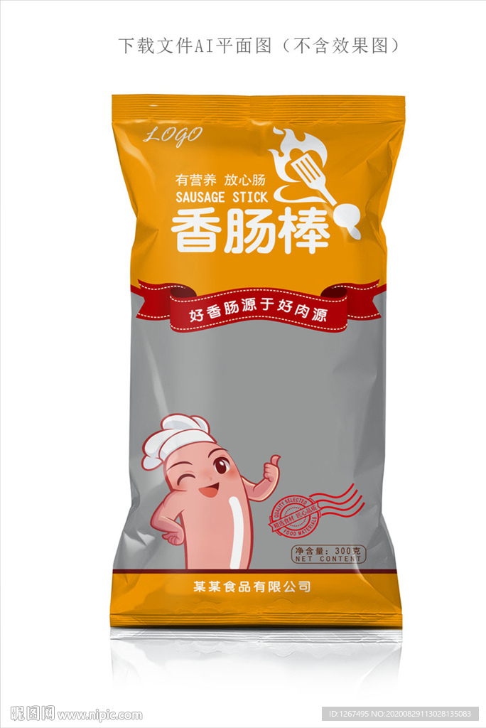 香肠棒包装