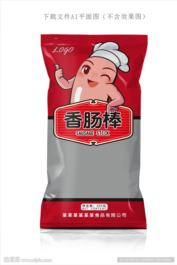 香肠包装